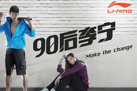 李宁推出90后主题广告 成立20年锐意求变 | 广告 | Campaign 中国
