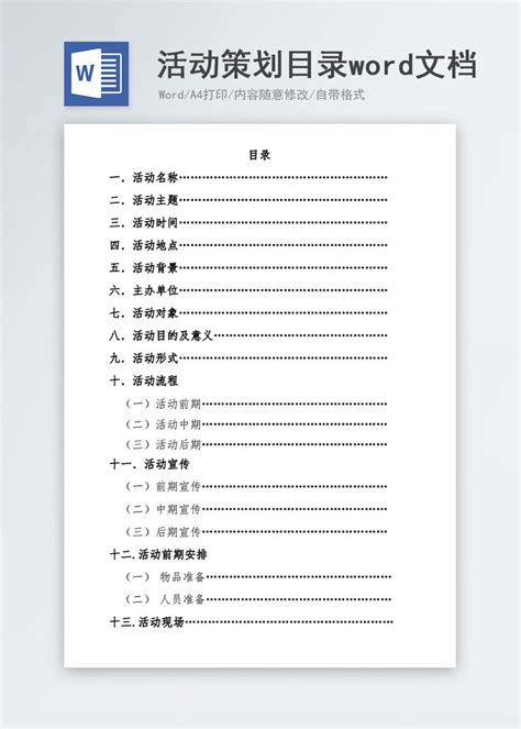 创立书法培训班策划书(五篇范文)Word模板下载_编号qoezrkkk_熊猫办公