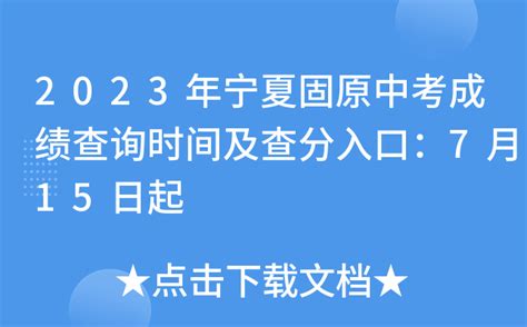 往届生怎么查中考成绩_360新知