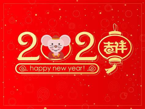 2020，吉祥-字体设计001_happy985-站酷ZCOOL