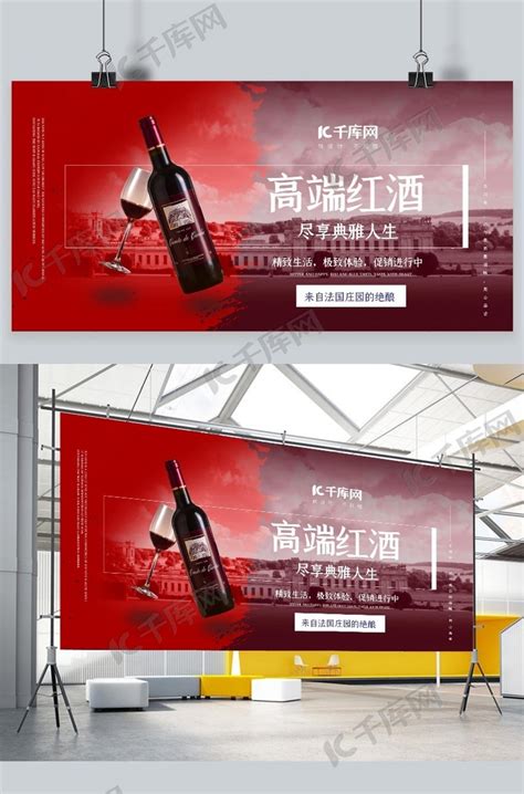 酒类促销红酒黑色简约海报海报模板下载-千库网