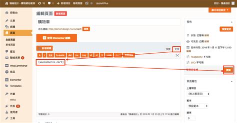 WooCommerce Code 的图像结果
