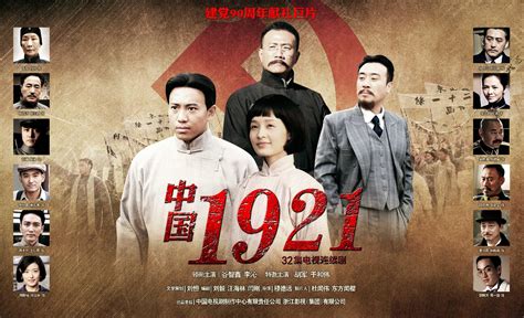 电影《1921》首曝“新生”版预告 陈坤原声台词超燃 - 海报新闻