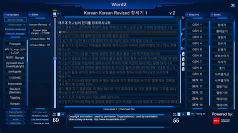 Word Game 2 的图像结果