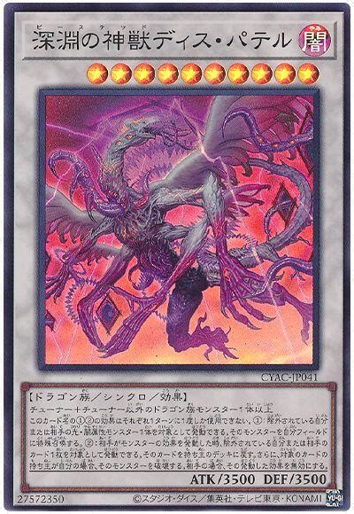 [遊戲王] 封閉世界的冥神 / 閉ザサレシ世界ノ冥神 / Underworld Goddess of the Closed World ...