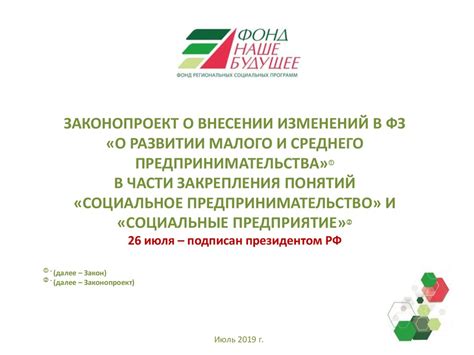 Социальное предпринимательство и социальные предприятие - презентация ...