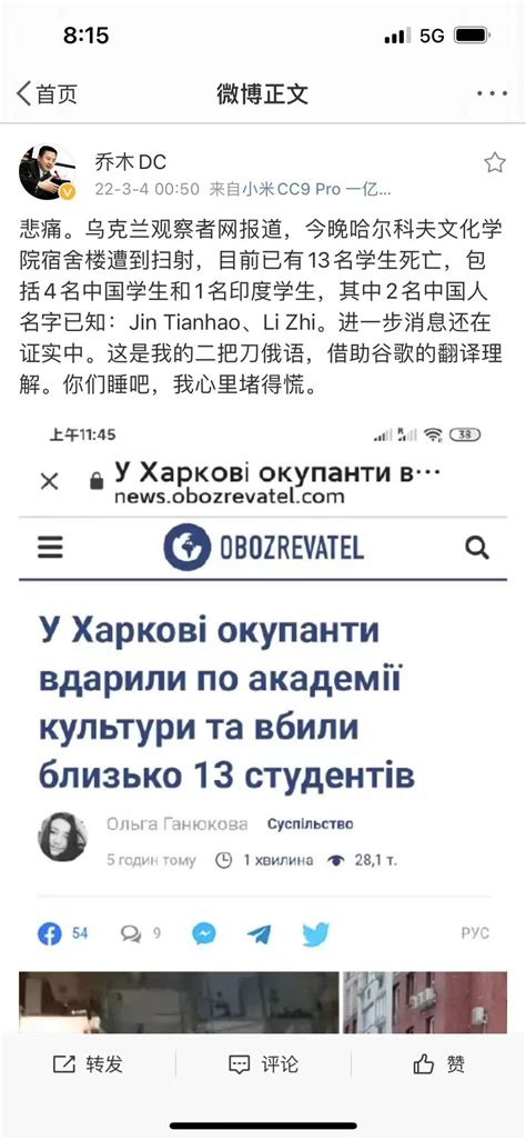 Wen on Twitter: "同一新闻同一个信源，三个人发布了中文摘要翻译。前两个人都隐去了“俄罗斯占领者向......宿舍开枪 ...