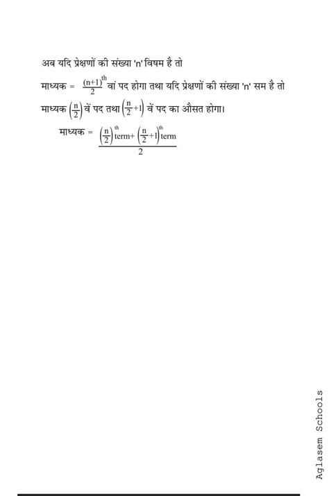 Image result for Class 9th Math Hindi