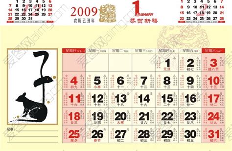 2009矢量日历（带农历和每日的宜忌） - 爱图网设计图片素材下载