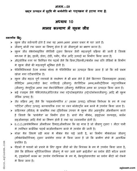 Image result for Case-Based Question On Bioinformatics Class 12