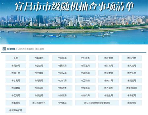 2018年宜昌市政府信息公开工作年度报告 - 湖北省人民政府门户网站