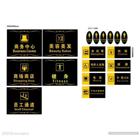 酒店中英文翻译标牌标识设计图__公共标识标志_标志图标_设计图库_昵图网nipic.com