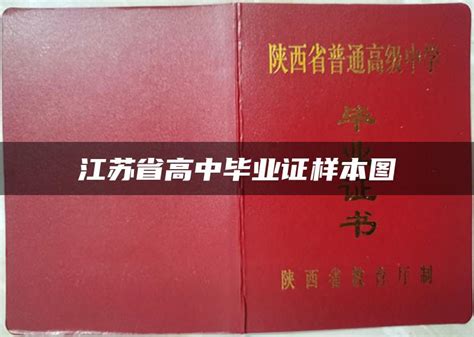 江苏自考毕业证书样本（展示）