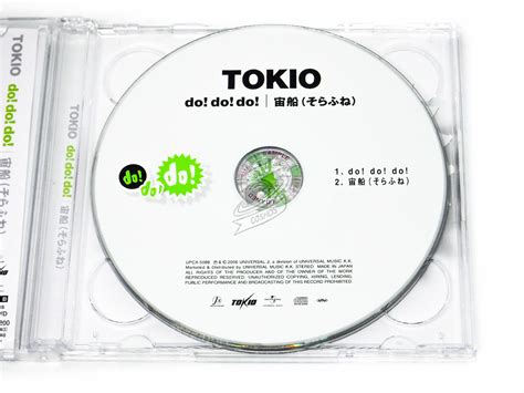 Tokio - do! do! do! / 宙船（そらふね） - cdcosmos