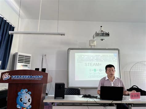 Steam教育促学科转型，设计思维创美好未来——长兴县太湖街道中心幼儿园开展教师项目化教育培训