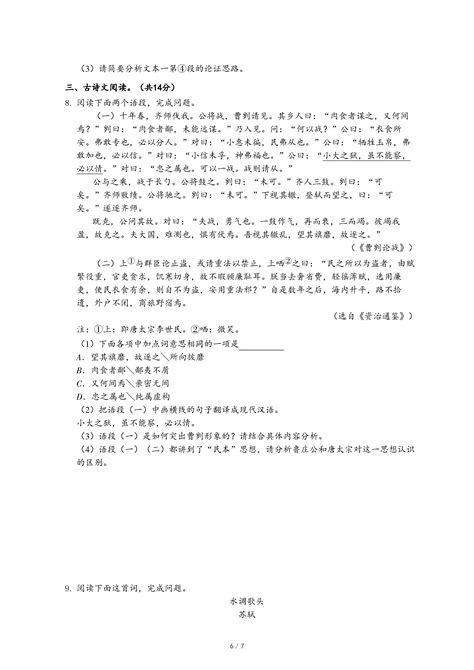 2021-2022学年河南省信阳市浉河区九年级（上）期末语文试卷-乐乐课堂