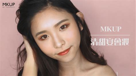 。保養彩妝系列 Skin Care - MKUP美咖：零技巧彩妝