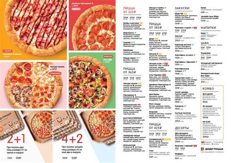 Menu at Dodo Pizza restaurant, Kovrov, ulitsa Stroiteley