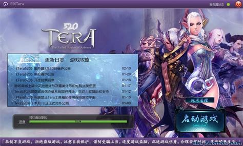 Tera Script 的图像结果