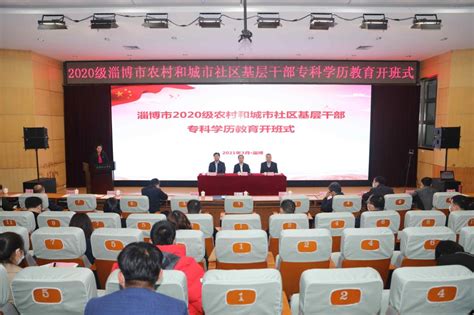 淄博职业学院举行2022年“展翼工程”综合能力提升培训开班典礼