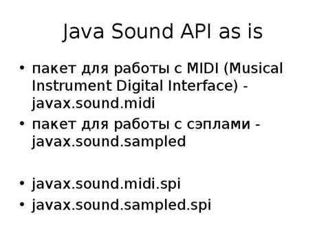 Java Sound API 的图像结果