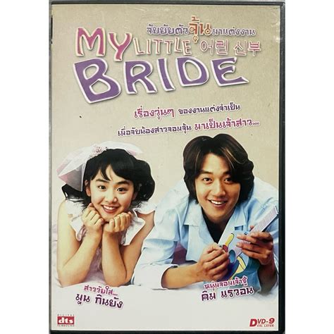 Image result for My Little Bride 2004