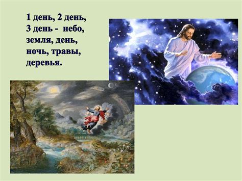 Древние предания христиан - презентация онлайн