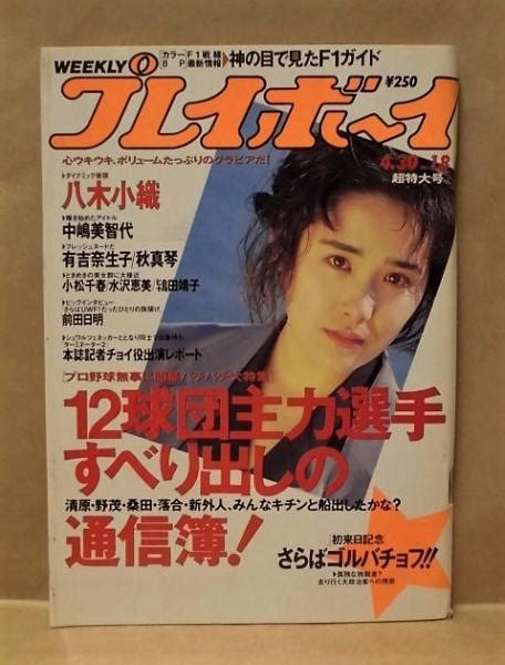 週刊少年マガジン 1991年1月16日号 (No.2・3) [雑誌] | カルチャーステーション