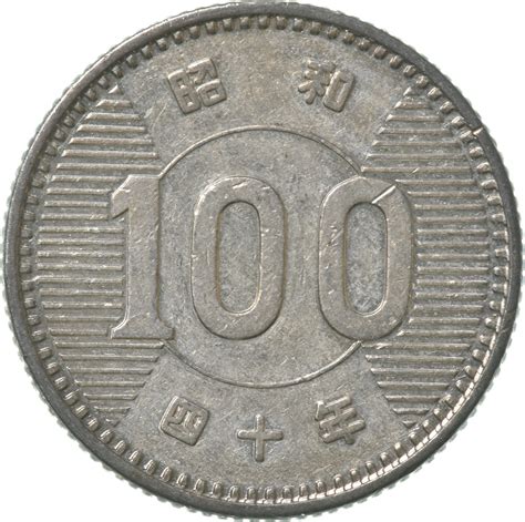 SILVER - Roughly the Size of a Quarter - 1959-1966 Japan 100 Yen ...