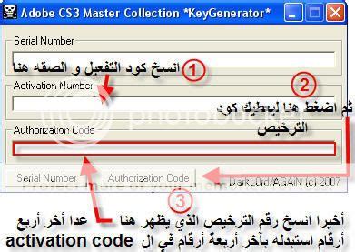 Image result for Photoshop CS3 Authorization Code Number