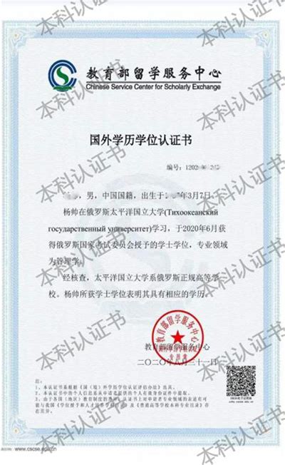 国外文凭案例推荐 Q/微66838651澳洲≤ CSU毕业证≥ 原版1:1制作 回国学 | yuanweimengのブログ
