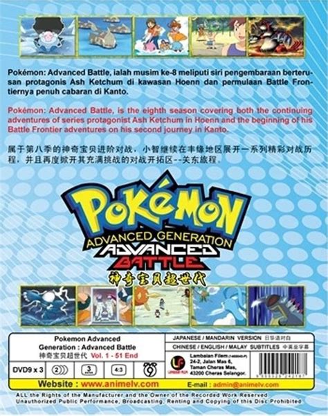 Image result for Pokemon Advanced Generation DVD Covers