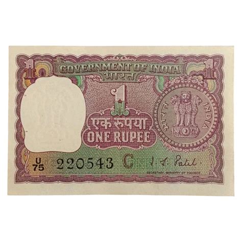 1971 1 Rupee Note - I. G. Patel (UNC)