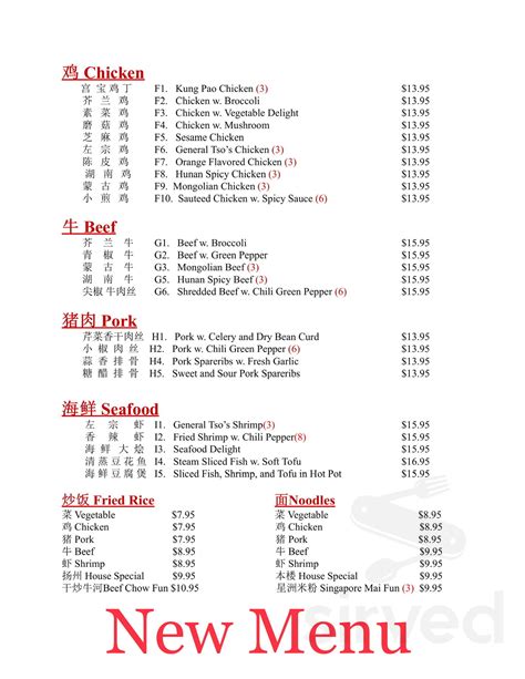 Cheng Du menu in Paoli, Pennsylvania, USA