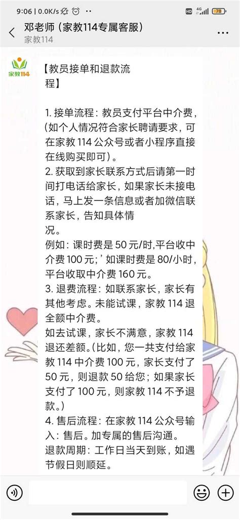 【APP测评分析】找家教：老师好、易教网家教、爱家教、家教114 - 知乎