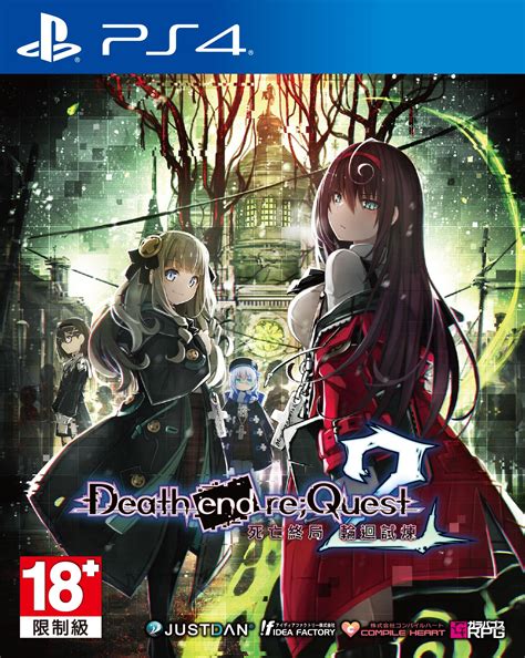 [ps4]死亡终局 轮回试炼2-Death end re;Quest 2 | 游戏下载 |实体版包装| 游戏封面