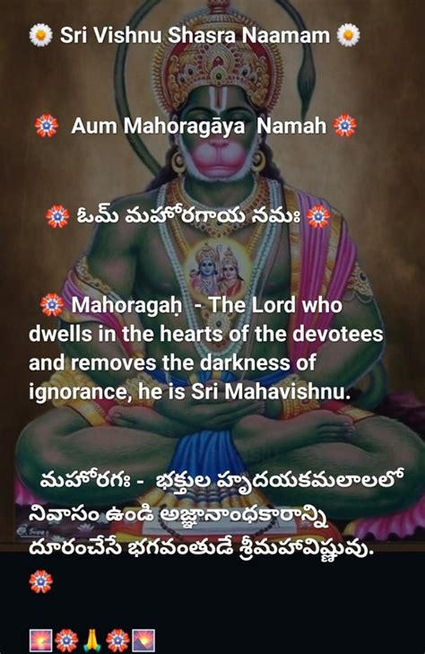 Pin by Prasad Boggarapu on Sri Vishnu Sahasra Namavali | Vishnu, Lord ...