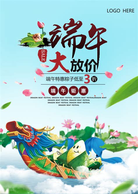 传统节日宣传广告设计|平面|海报|木东东东 - 原创作品 - 站酷 (ZCOOL)
