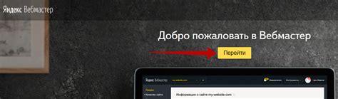 Что такое Яндекс.Вебмастер и как с ним работать | Блог YAGLA | YAGLA