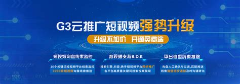徐州网站建设公司-网站关键词排名优化-徐州G3云平台_华久（徐州）信息科技有限公司