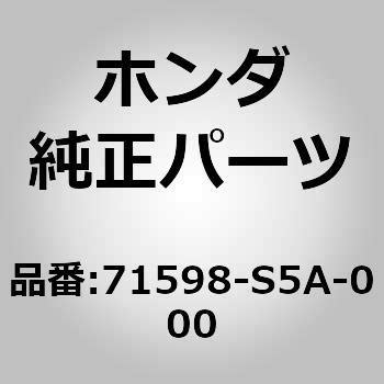 71598-S5A-000 (71598)スペーサー 1個 ホンダ 【通販モノタロウ】