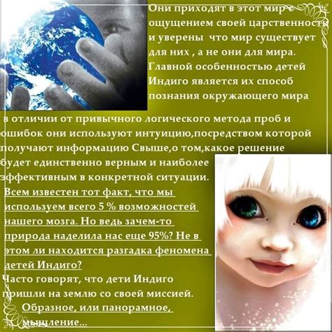 Как понять, что перед вами ребенок индиго? 6 признаков