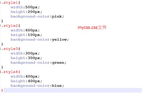 CSS 基础教程 在网页中使用CSS