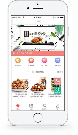 Food Delivery App - UpLabs