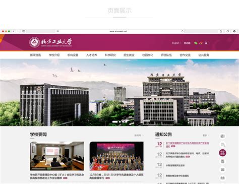 北方工业大学_尚品中国专注高端网站建设