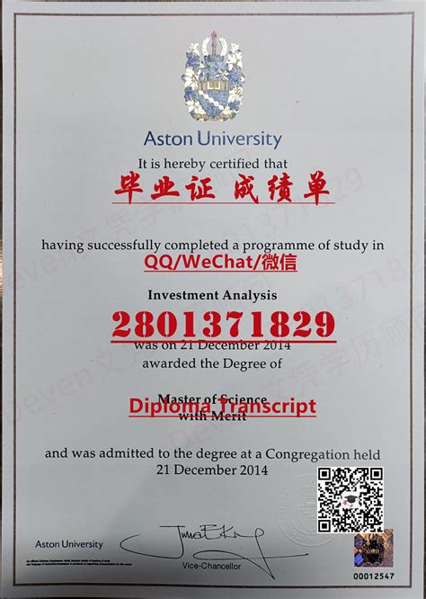 毕业证学位证样式-河南大学国际商学院