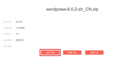 WordPress中文版 4.4 | 軟體下載