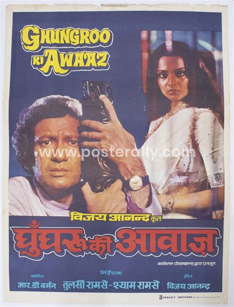 Ghungroo Ki Awaaz – Posterally Studio