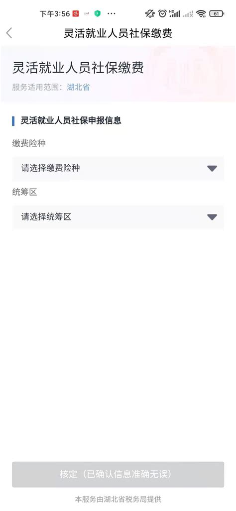 广州灵活就业人员职工养老保险网上申请流程（含图解） - 知乎