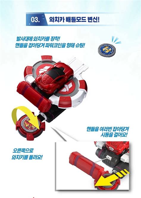 Young toys Power Battle Watch Car Avan Coin-Battle Roi Roy Red India | Ubuy